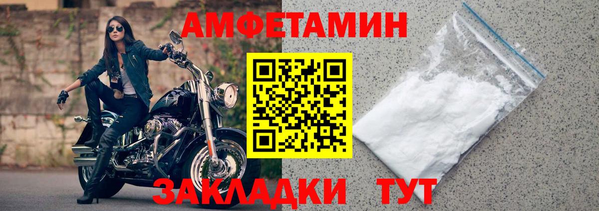 АМФ  Вход с VPN  Клинцы  Amphetamine 98% 