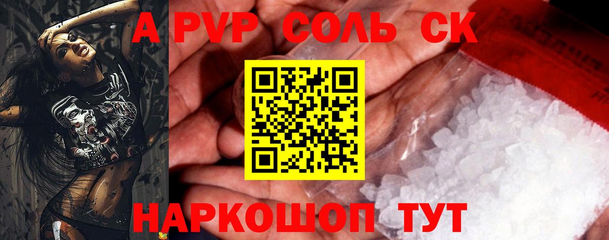 Альфа ПВП СК КРИС Клинцы