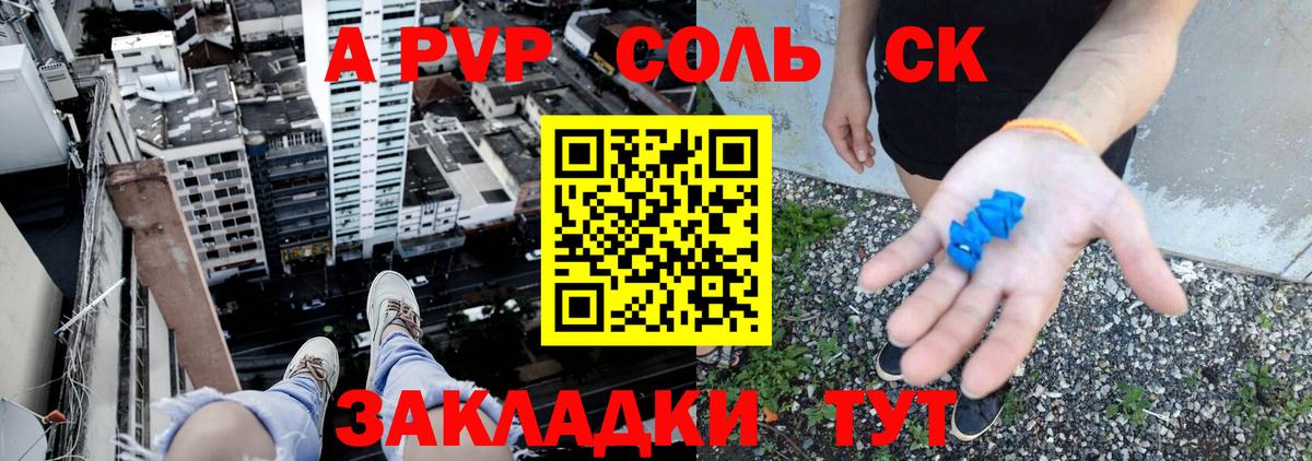 Alpha-PVP мука  Alpha PVP СК КРИС  Вход с VPN  Alpha-PVP  Клинцы 