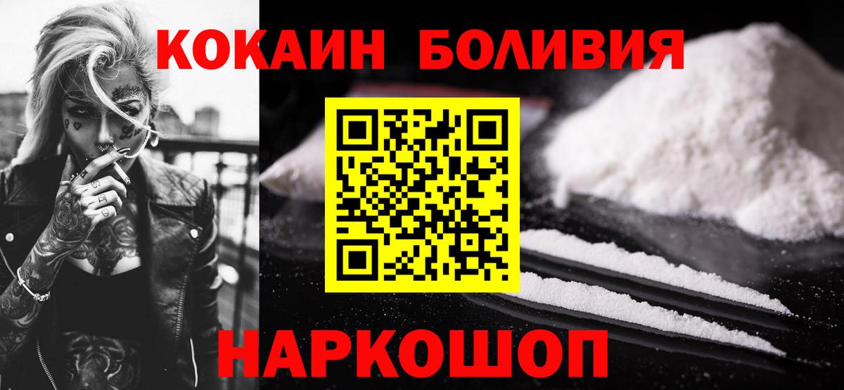Cocaine Перу  Вход с VPN  Клинцы  КОКАИН Fish Scale 