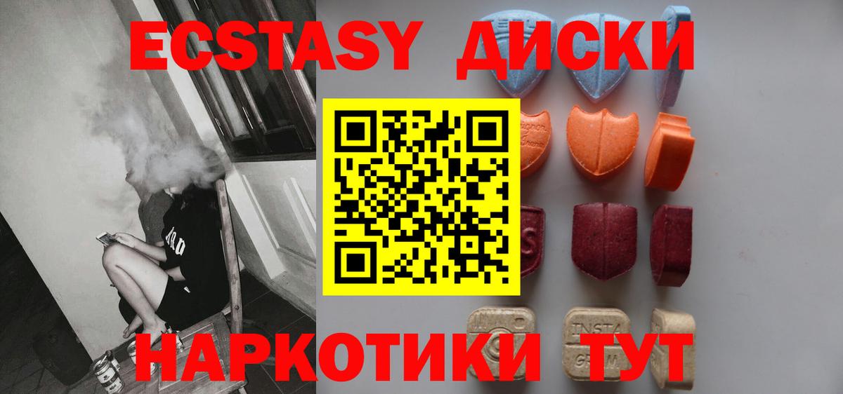 ЭКСТАЗИ Cube Клинцы