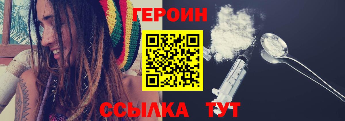 ГЕРОИН хмурый  Вход с VPN  Клинцы 