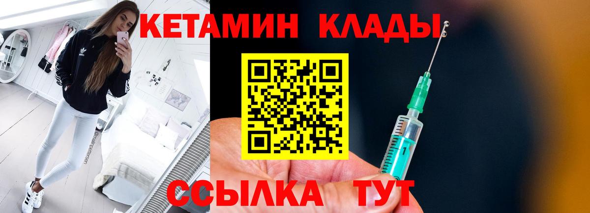 Кетамин VHQ  Вход с VPN  darknet телеграм  Клинцы  КЕТАМИН ketamine 