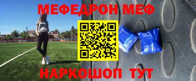 мяу мяу мука Краснокаменск