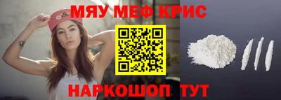 прущие крисы Краснодар