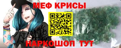 прущие крисы Краснодар