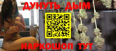гашишное масло Краснознаменск