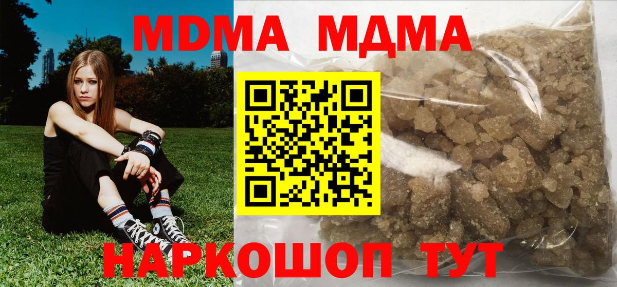 MDMA  MDMA VHQ  Клинцы  Вход с VPN  МДМА Molly 