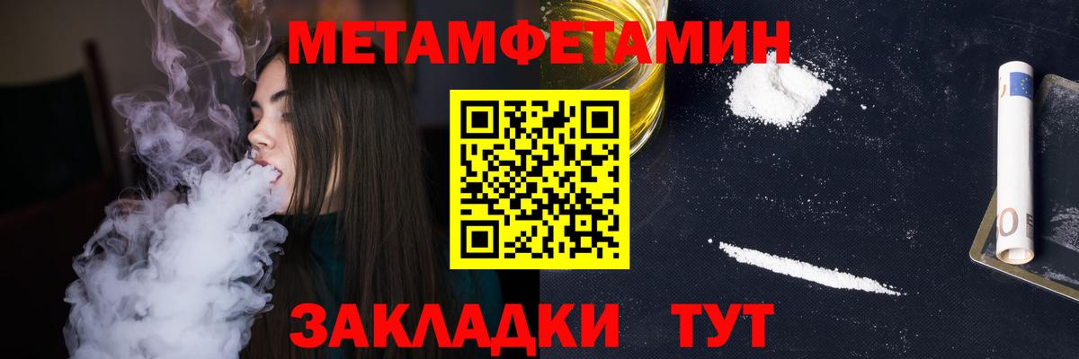 Первитин кристалл  Первитин кристалл  Вход с VPN  Клинцы 