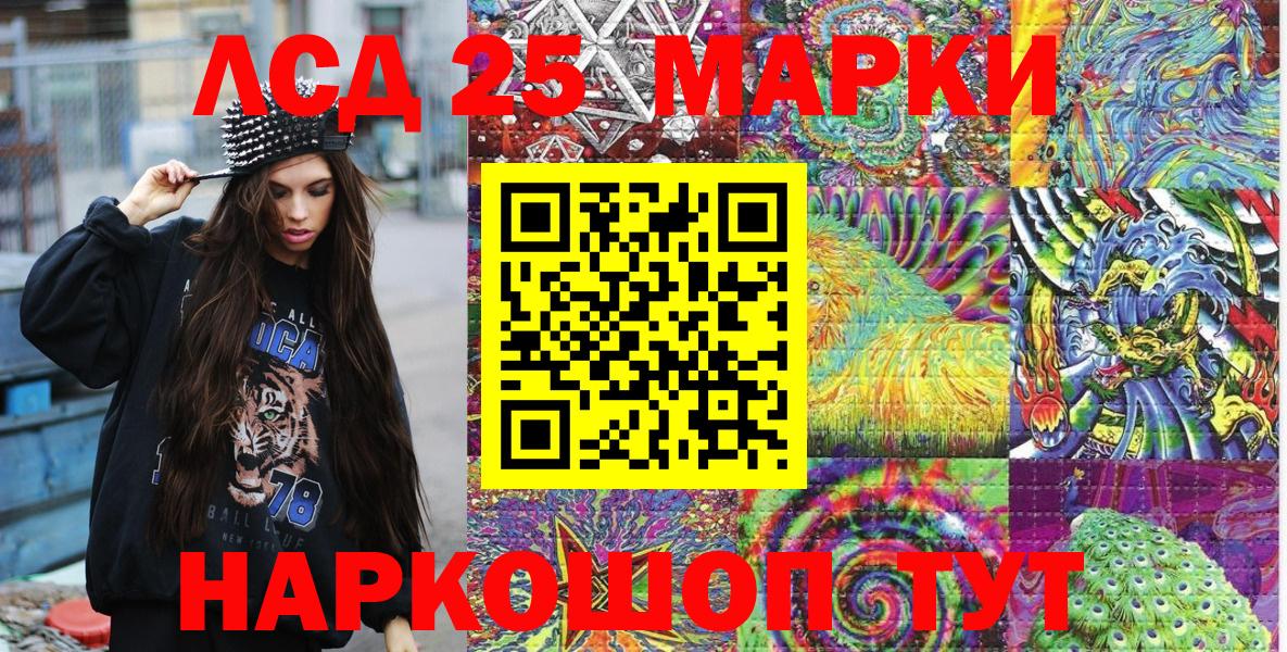Марки N-bome 1500мкг Клинцы