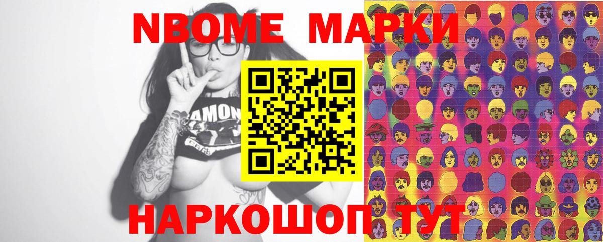 Марки 25I-NBOMe 1,5мг  Марки 25I-NBOMe 1,5мг  Клинцы  Вход с VPN 