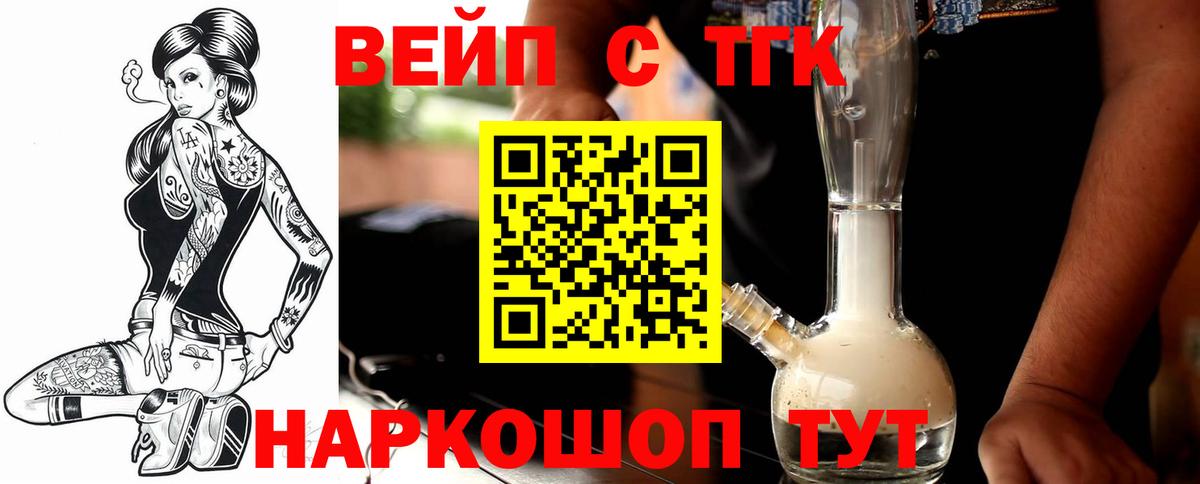 ТГК жижа Клинцы