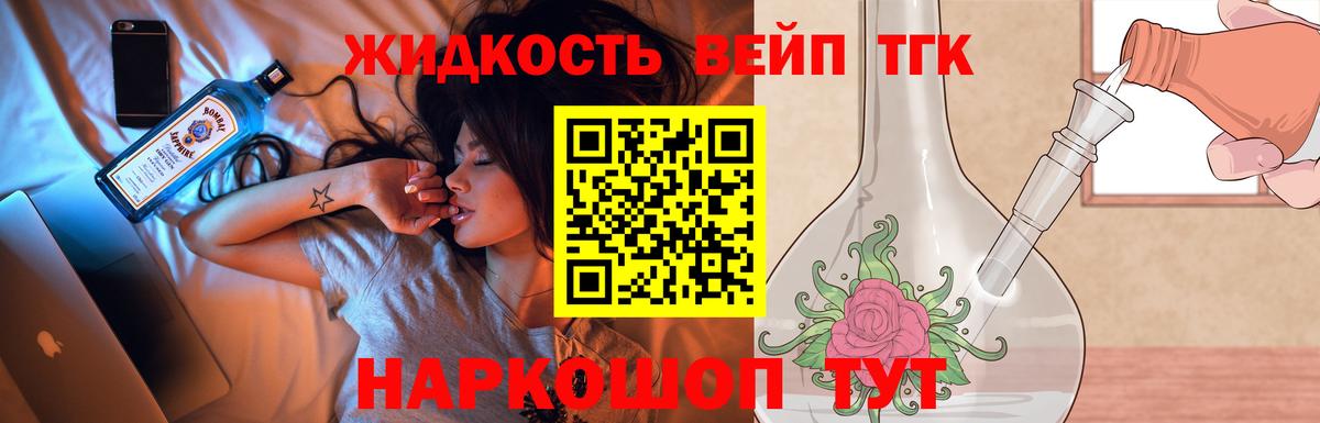 mega ссылка  ТГК жижа  Дистиллят ТГК жижа  Вход с VPN  Клинцы 
