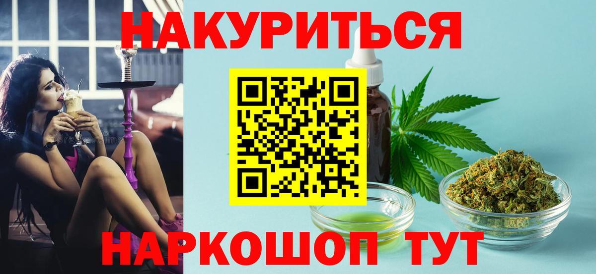 Шишки марихуана семена  Марихуана White Widow  Вход с VPN  Конопля тримм  Конопля тримм  Клинцы 